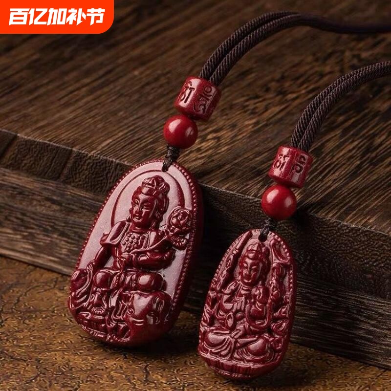 2024年朱砂十二生肖八大守护神千手观音吊坠男女原矿紫金砂晶体