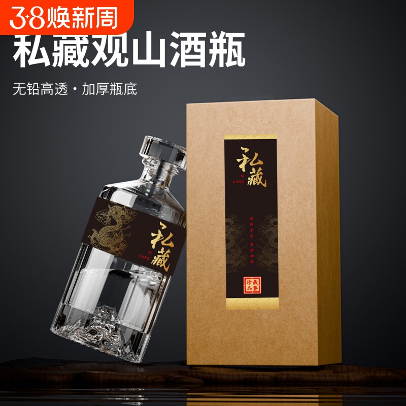 白酒瓶空酒瓶500ml玻璃酒瓶1000ml高端礼盒复古酿酒密封一斤无铅