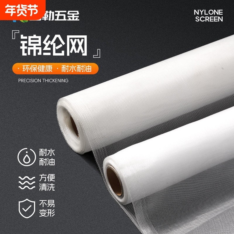 锦纶网滤布耐酸碱耐高温药渣尼龙过滤网豆浆面粉加厚食品级筛网布,五金/工具,分离设备及耗材,淘宝优惠券,粉丝福利购,淘宝优惠卷