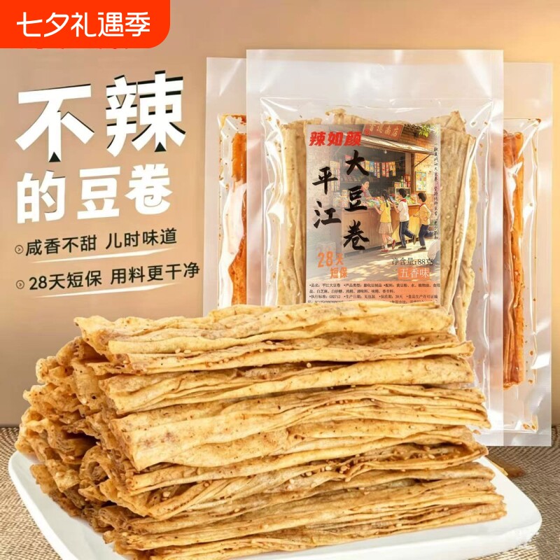 五香味不辣平江大豆卷辣条湖南特产小吃配料香辣小零食辣味办公室