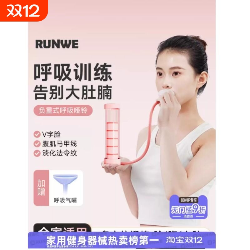 朗威呼吸哑铃腹式呼吸训练器肺活量锻炼核心马甲线腹直肌瘦脸神器