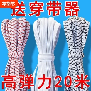 批发加厚双层松紧带高弹乳胶绑带扁宽松紧绳平纹弹力织带服装辅料