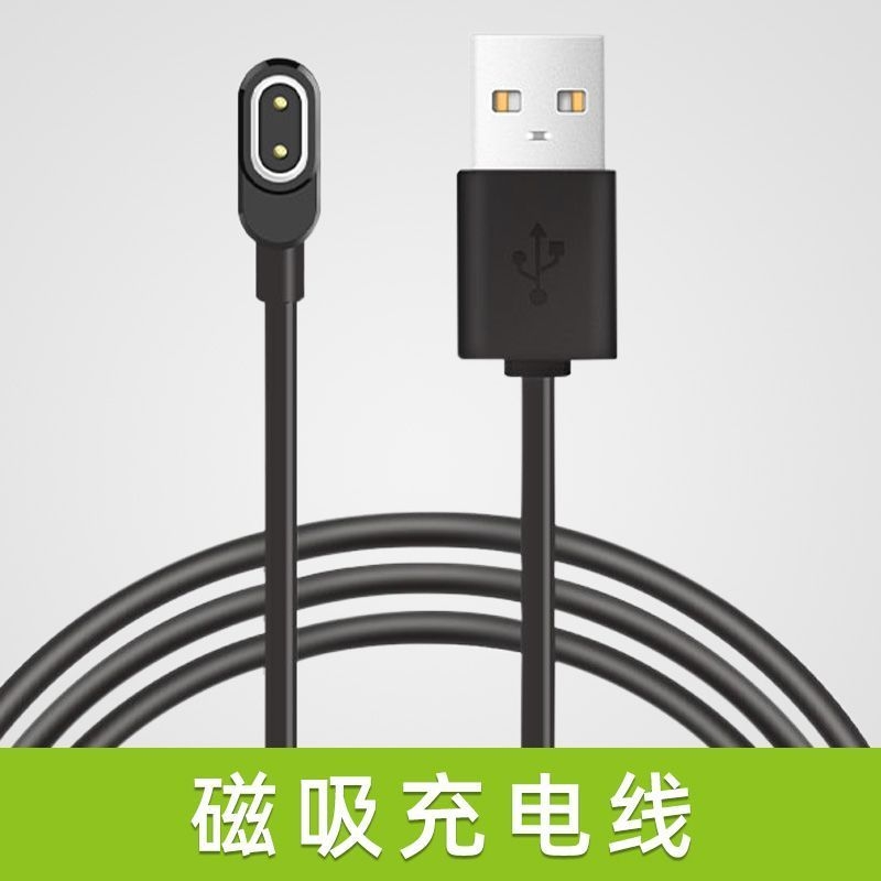 适用小天才充电线z6/z6pro电话手表z6s充电器z9少年版儿童z8/z10z7原磁吸d2a/q2a数据线装z7s/z5a/z11快充q1a