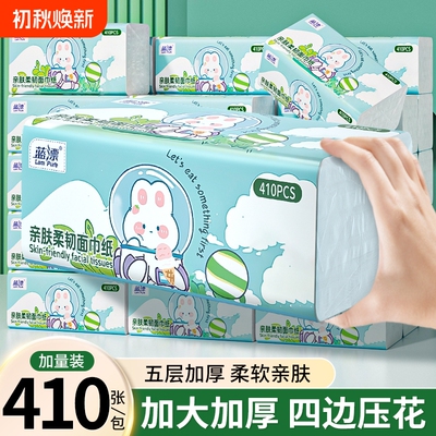 云柔亲肤面巾纸410张大包装家用抽纸四边压花好耐用印花抽纸巾