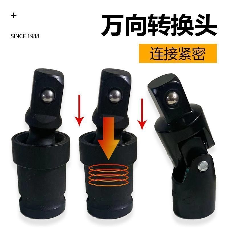万向转换器硬度大/扭矩大