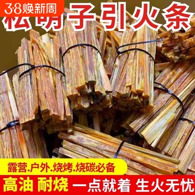 松明引火条引燃条生火工具