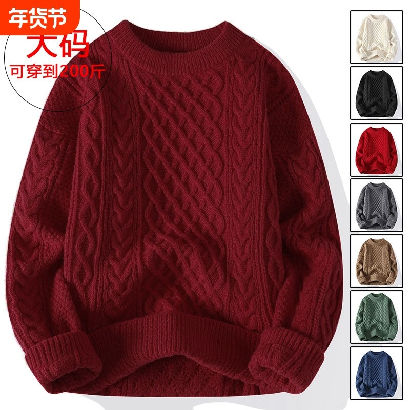 本命年红色新款毛衣秋冬季大码男女慵懒高级麻花针织外套圣诞情侣