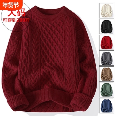 本命年红色新款毛衣秋冬季大码男女慵懒高级麻花针织外套圣诞情侣