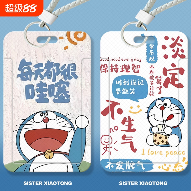 卡套哆啦A梦励志学生滑盖饭卡公交卡身份证件保护套门禁卡校园带挂绳挂脖羊城通工作证工厂牌保护套