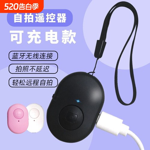 充电款自拍器苹果安卓华为通用