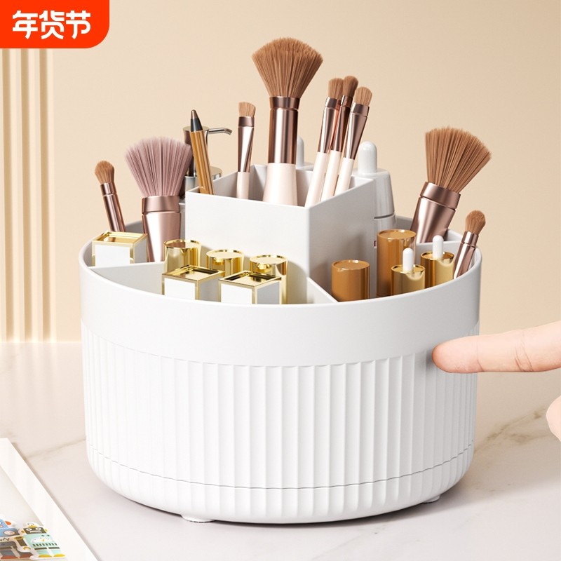 桌面旋转化妆刷收纳筒化妆品置物架桌上梳妆台眼影刷子口红盒笔筒