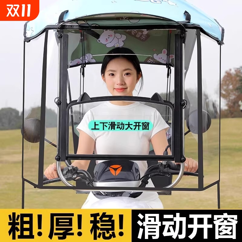电瓶车雨棚新款遮阳棚防晒防风