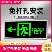 自发光安全出口指示牌免接电应急疏散指示灯夜光逃生标志标识双面