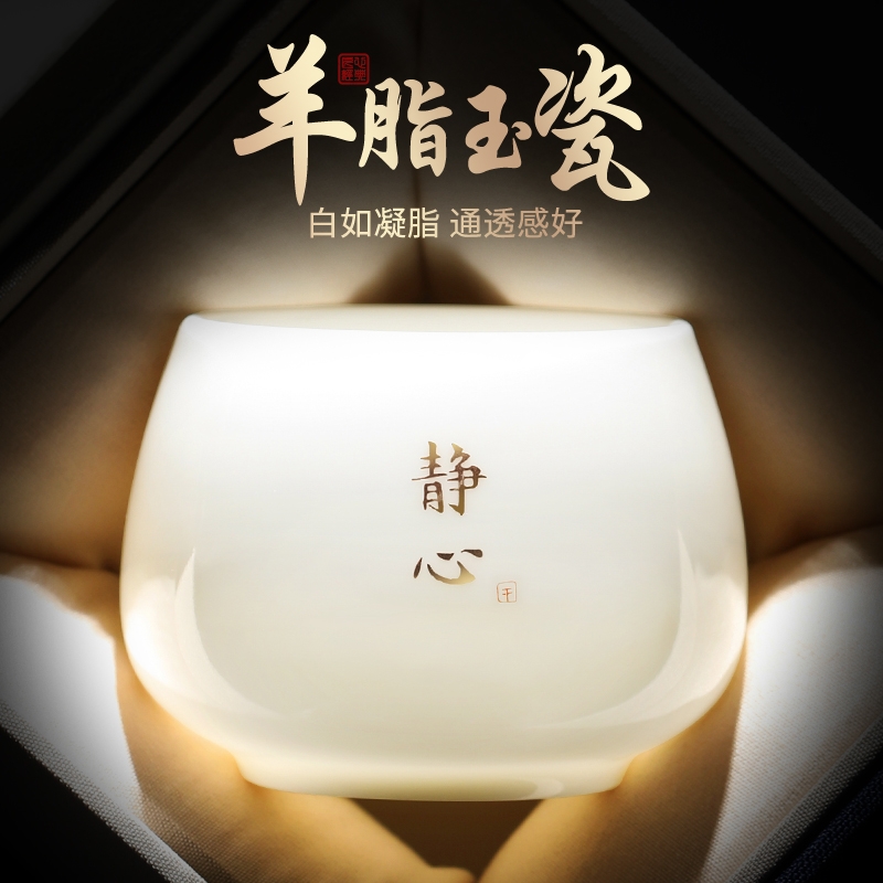 陶瓷主人杯单杯女士个人专用高档羊脂玉瓷单个礼盒防烫功夫茶杯