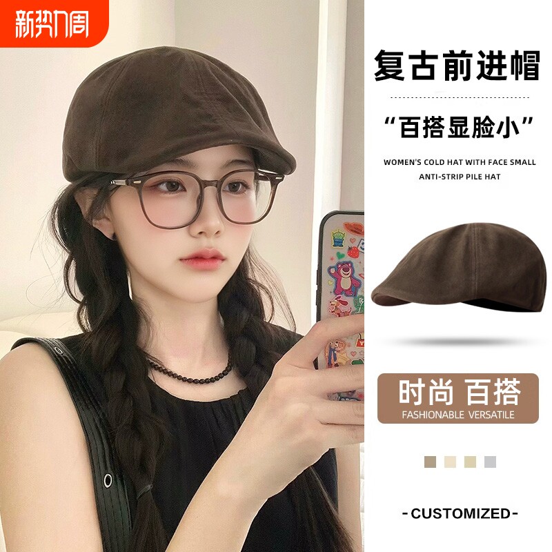 2026咖色前进帽女秋季麂皮绒复古贝雷鸭舌卡其色显脸小黑色棕色