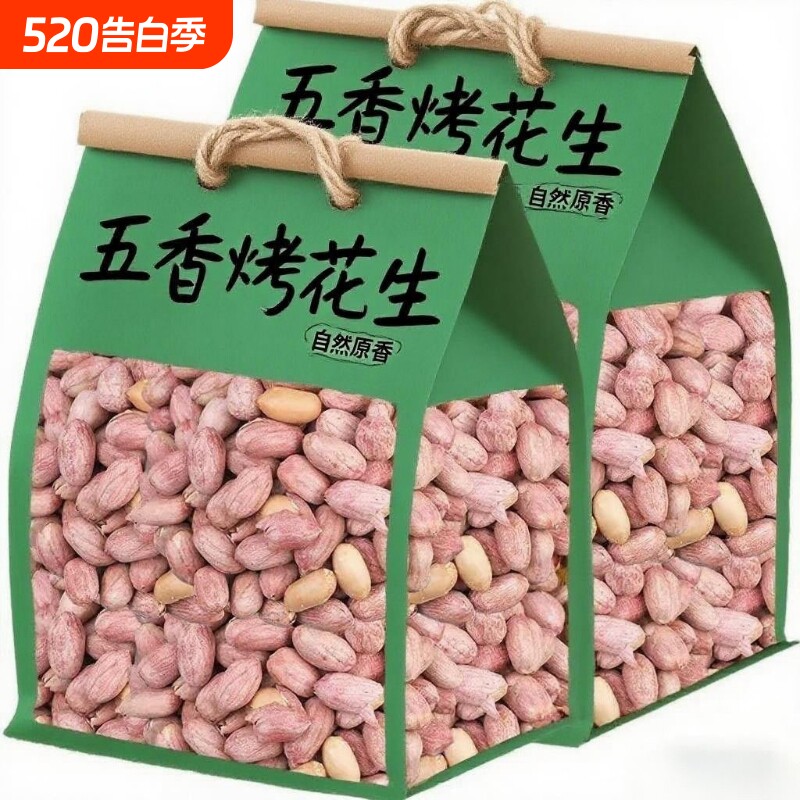 新货五香花生米山东特产烤熟多味奶香蒜香咸香袋装休闲零食下酒菜