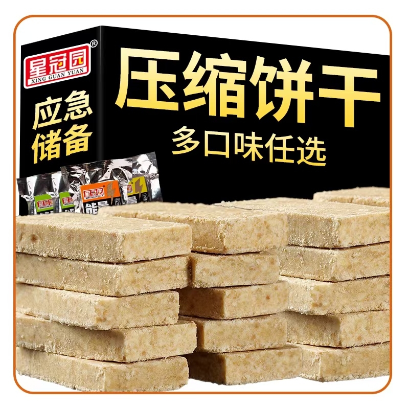 60袋压缩饼干散装多口味