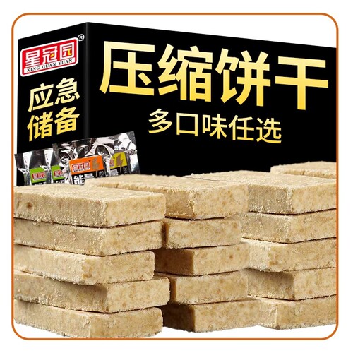 60袋压缩饼干散装多口味
