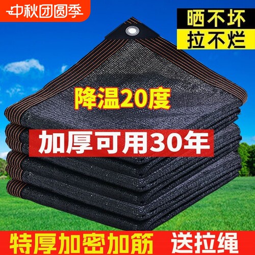 遮阳网防晒网菜地加密加厚隔热黑网户外遮阳布遮光阳台抗老化楼顶
