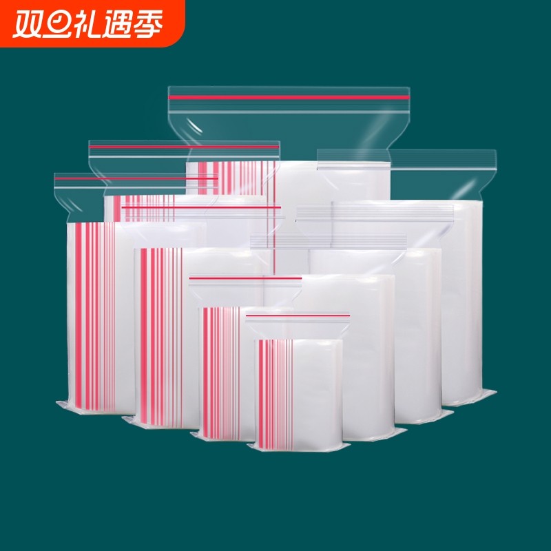 pe塑料封口袋自封袋透明包装袋小号加厚食品密封分装塑封袋自立