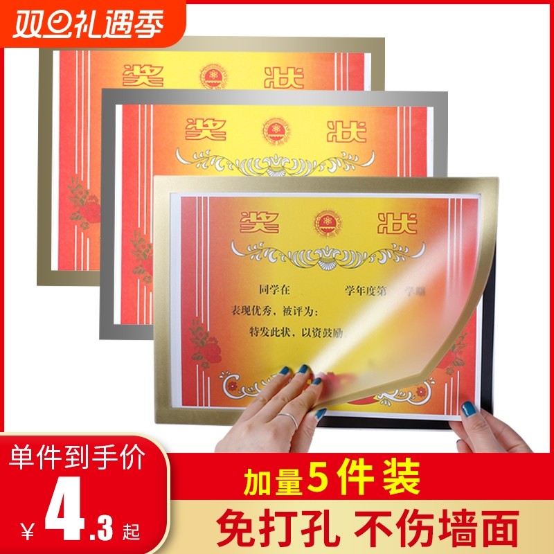 奖状收纳挂墙展示框墙贴免打孔磁性放奖状的相框磁吸画框作品装裱