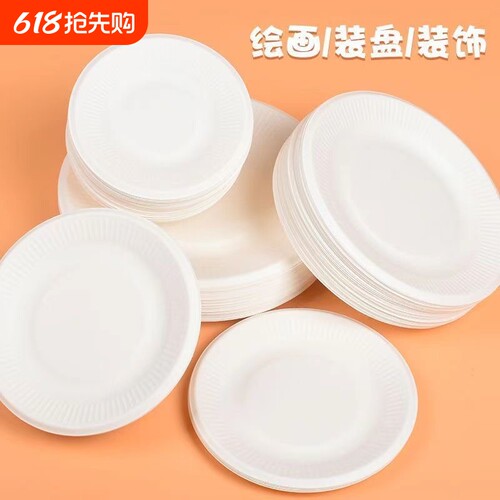 加厚一次性纸盘加大款幼儿园用