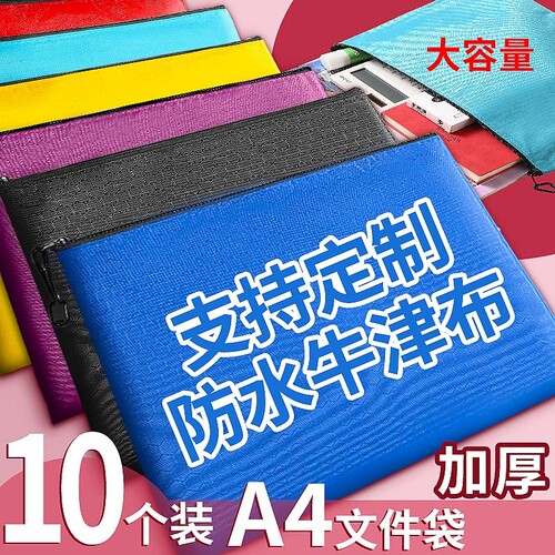 a4文件袋拉链式档案袋足球纹牛津布手提包双层大容量防水小学生收纳分类文具袋logo公文包资料袋红色紫色蓝色