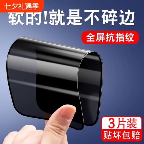 适用苹果系列摔不碎陶瓷膜