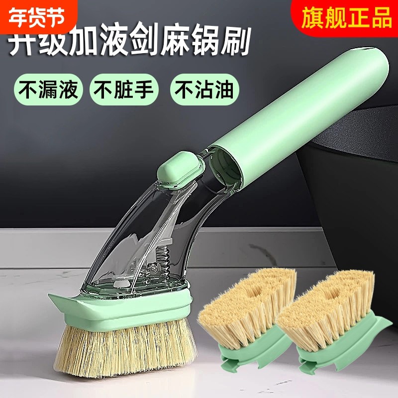 长柄刷锅神器自动加液洗碗刷厨房家用洗锅刷钢丝pet清洁刷子,家庭/个人清洁工具,加液刷,淘宝优惠券,粉丝福利购,淘宝优惠卷