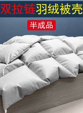 自充绒羽绒被壳半成品绒毛被套内胆套自制冬羽绒服双层灰色防钻绒