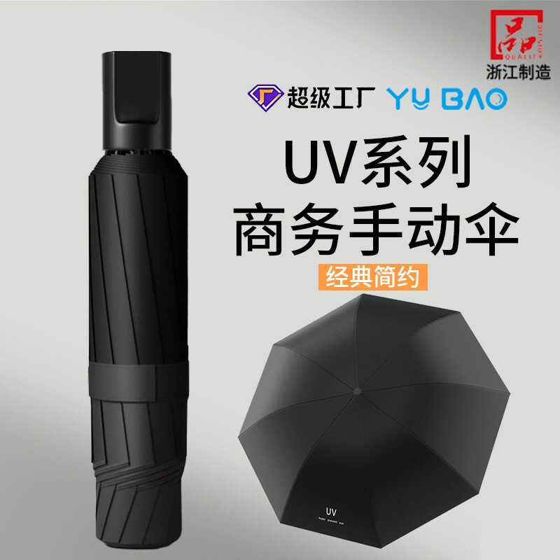天堂伞手动折叠uv雨伞批货结实耐用加固抗风晴雨两用伞男女士摆摊图片