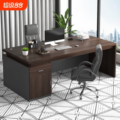 办公桌老板桌单人现代简约员工位办公室电脑桌子台式轻奢工作台