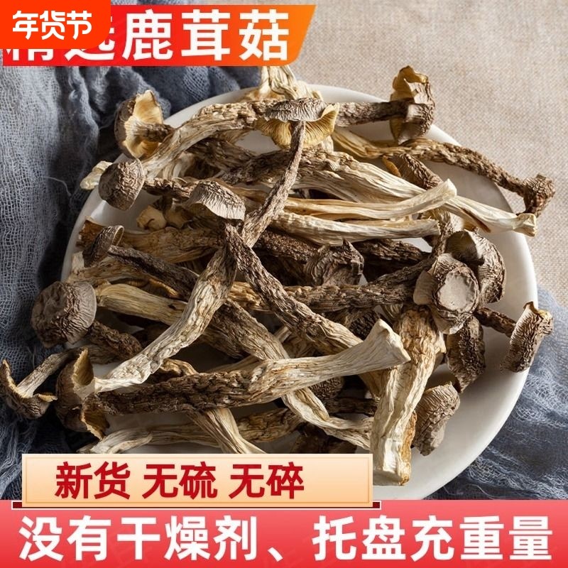 脆嫩鹿茸菇无硫熏干货涮火锅尝尽鲜香菇菌菇新货袋装精选年货煲汤,粮油调味/速食/干货/烘焙,香菇类,淘宝优惠券,粉丝福利购,淘宝优惠卷
