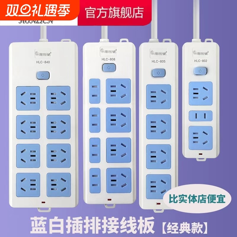 公正版4000W正品插座无线家用多功能多插位插板插排拖接线板