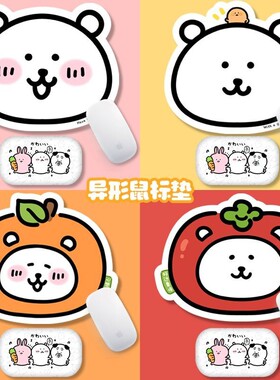 防滑鼠标垫布面橡胶底异型创意