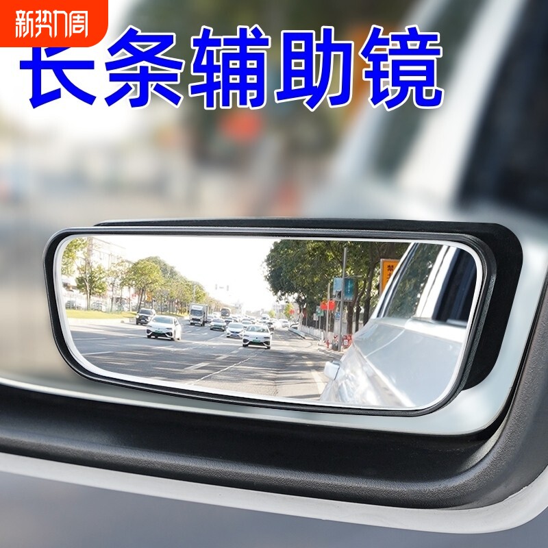 汽车用反光后视镜小圆镜360度可调广角观后小镜子盲点辅助倒车镜