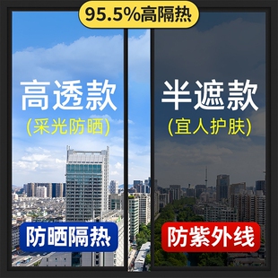 窗户防晒隔热膜防紫外线玻璃贴膜阳台遮阳遮光单向透视防窥窗贴纸