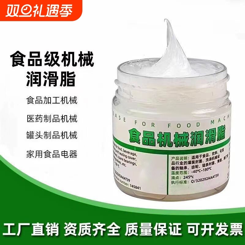 H1食品级润滑油脂NSF可接触食品料理辅食咖啡机水龙头硅脂润滑脂