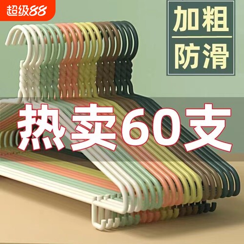 护肩加粗凹槽衣架成人无痕衣撑衣挂加厚防滑家用宿舍挂衣架批发价