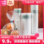加厚超市保鲜袋连卷袋食品级专用家用冰箱冷冻大号食品袋点断手提