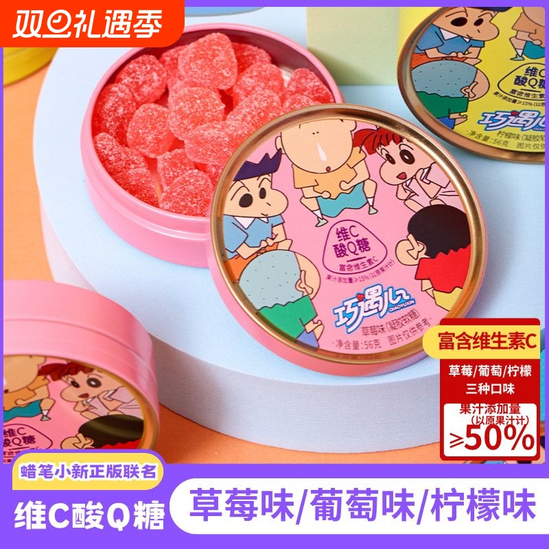 维C酸Q糖含维生素C添加果汁网红零食水果味儿童糖果