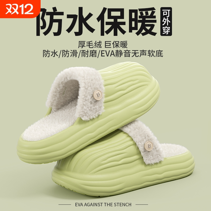 防水方块图案棉拖鞋|千人加购