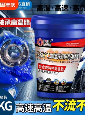 高速耐高温580度黄油润滑脂高转速轴承机械用大桶装黄油脂15KG
