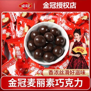 金冠麦丽素桶装150g巧克力豆儿童糖果结婚喜糖年货代可可脂童年