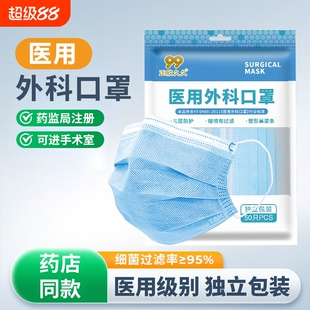 正欣医用外科口罩防尘透气防病菌一次性医疗用医药官方正品旗舰店