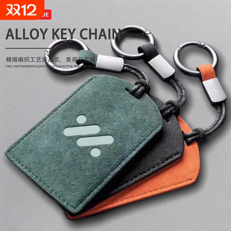 适用于汽车NFC智己LS7LS6新能源智能卡片钥匙套L7pro感应保护套