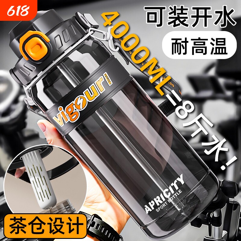 4000ml水杯大号大容量男2026新款便携工地大水壶耐高温泡茶杯