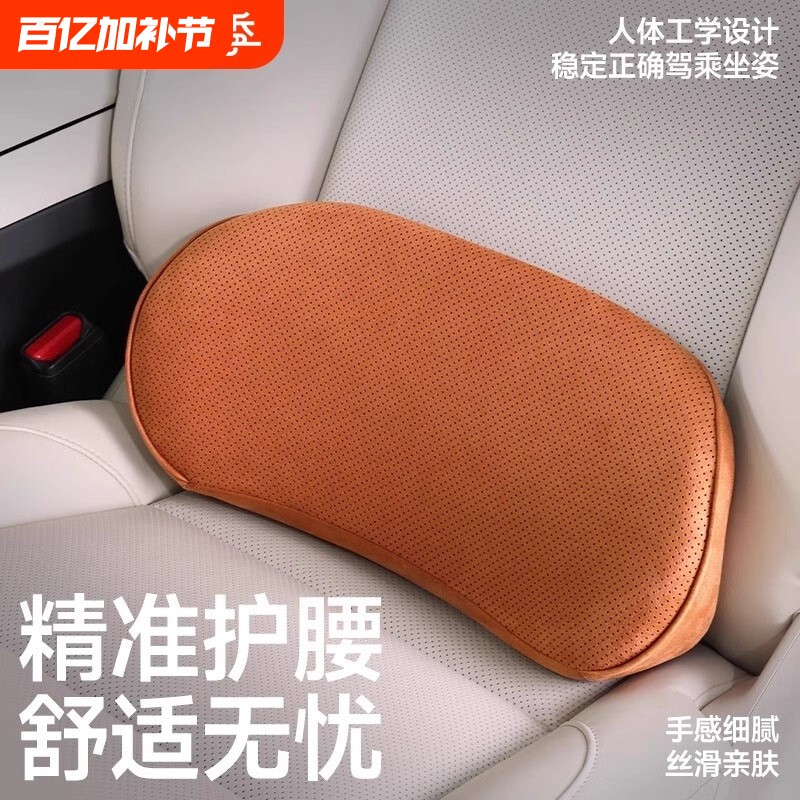 汽车腰靠靠垫薄款小腰靠尾椎车载靠枕护腰座椅支撑记忆棉头枕护颈