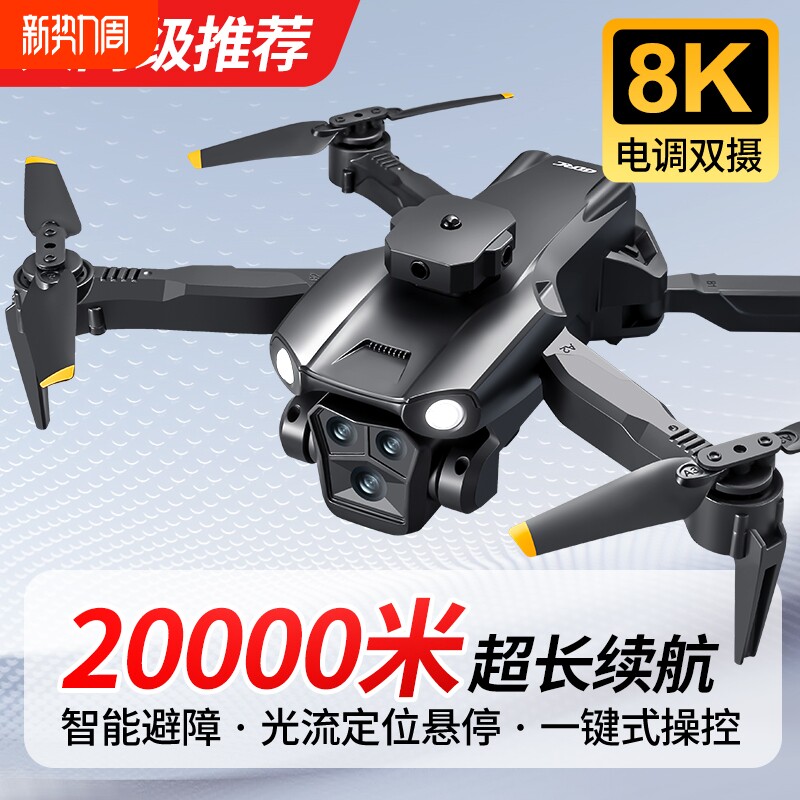 2025儿童无人机航拍高清带遥控飞机黑科技玩具男孩耐摔飞行器入门