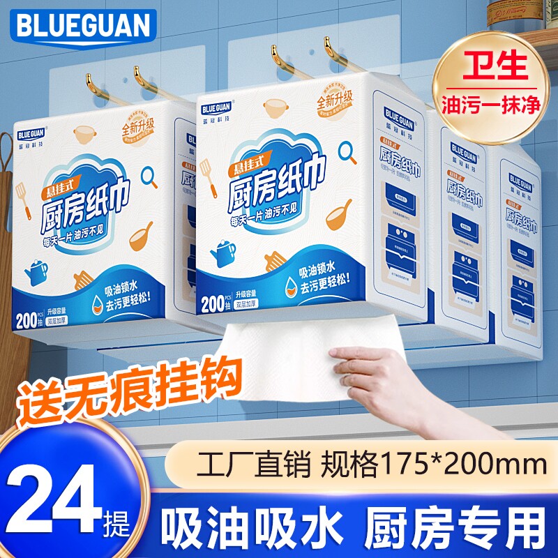 200抽加厚大包悬挂式厨房纸图片